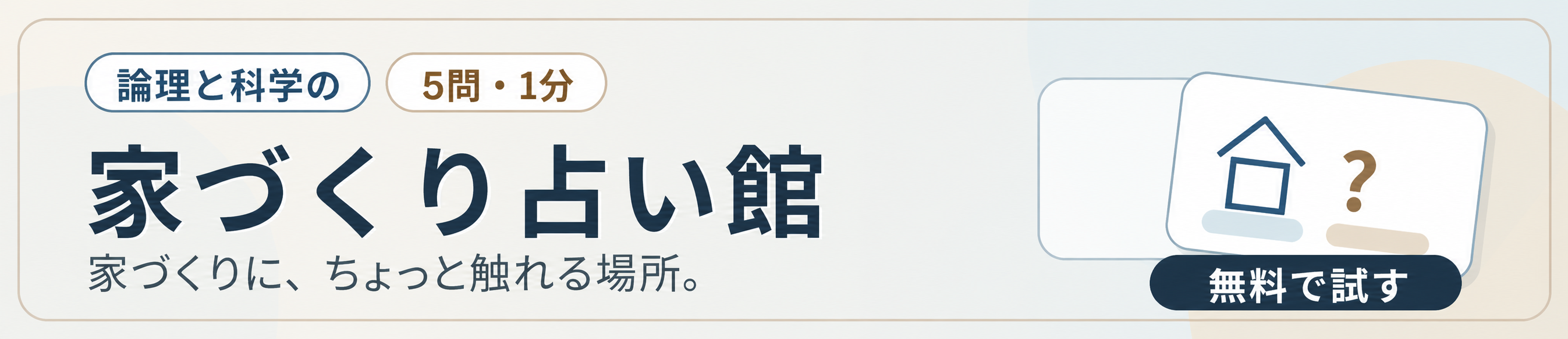 占い館　LP