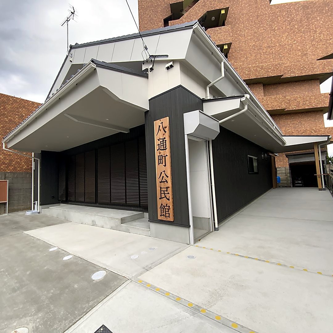 八通町公民館