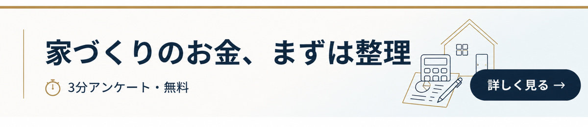 資金計画整理LP