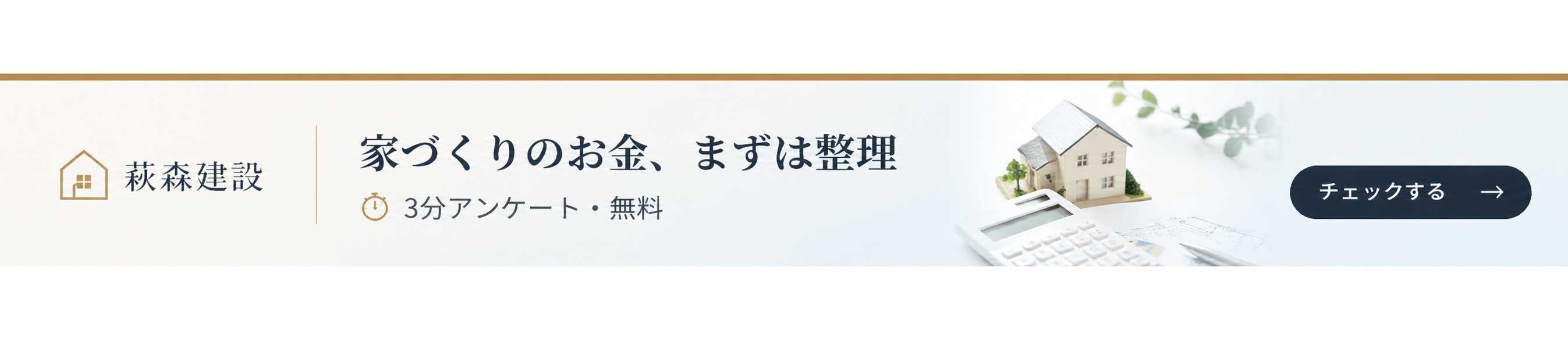 資金計画整理LP